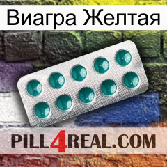 Виагра Желтая dapoxetine1